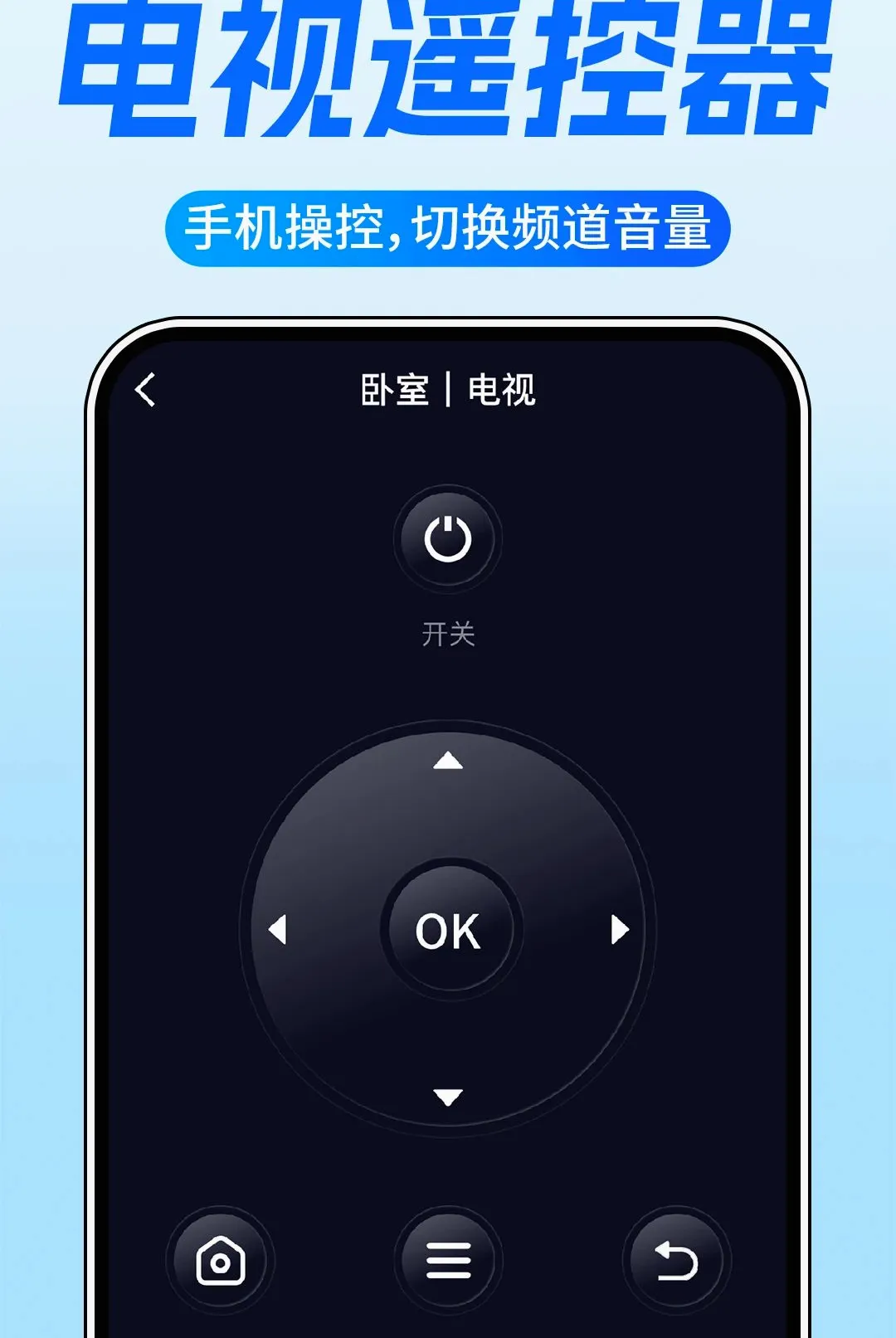 �յ�ң�����Ҿ�ͨ�����ֻ���v1.0.1 �ٷ������ͼ1