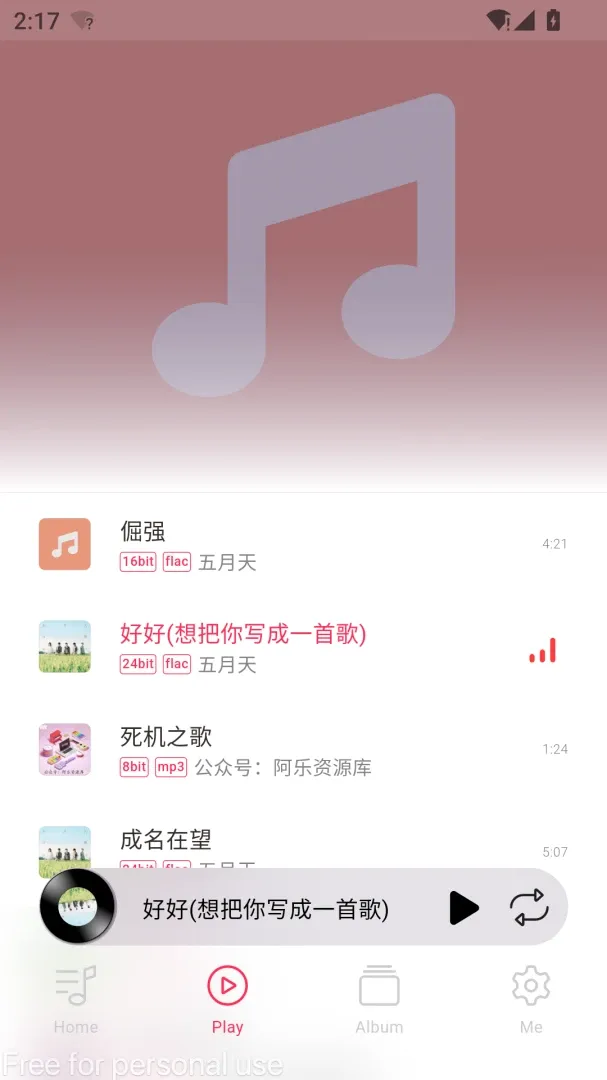 DS Music+-Ⱥ�����ֲ����������ֻ���v5.1 ��׿���ͼ2
