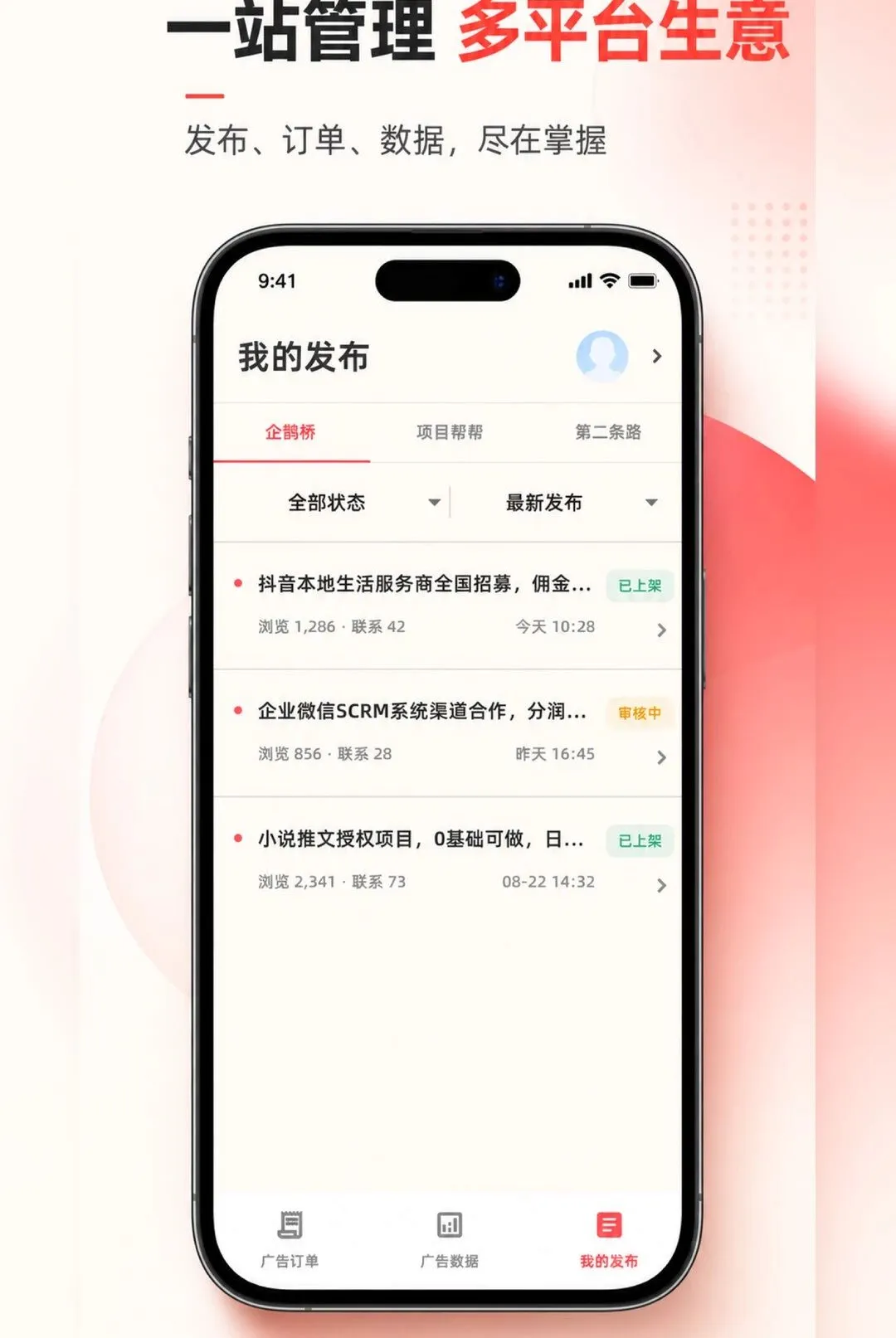 Ҽ���f�̼Ұ�(�̼Ҿ�ӪӦ��)v1.1.4 �ֻ����ͼ1