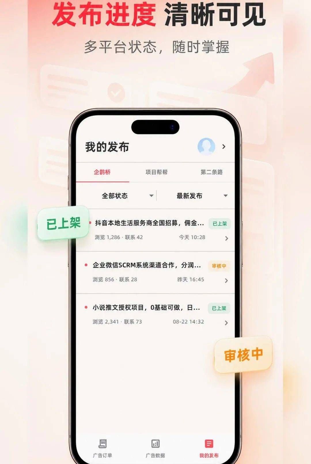 Ҽ���f�̼Ұ�(�̼Ҿ�ӪӦ��)v1.1.4 �ֻ����ͼ0