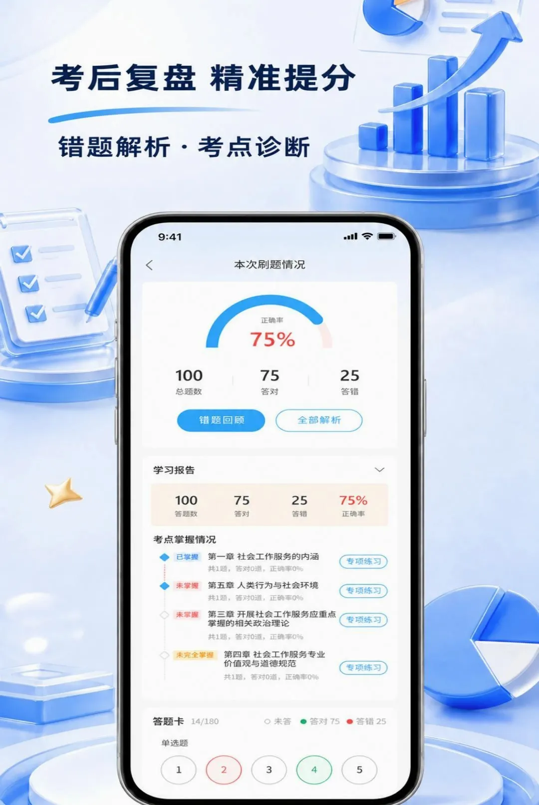 ְ����APP2026���°汾v1.0.7 �ٷ������ͼ3