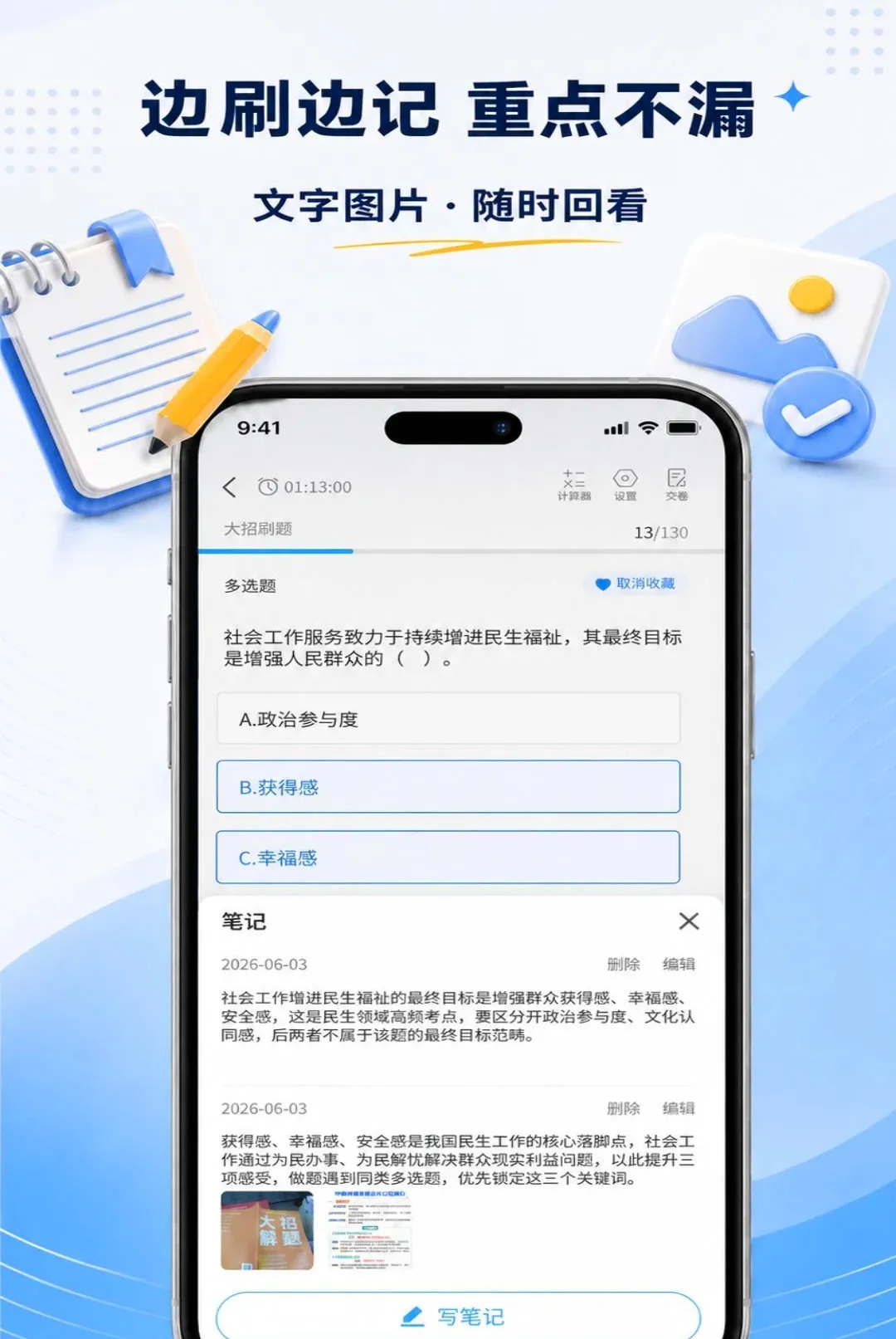 ְ����APP2026���°汾v1.0.7 �ٷ������ͼ0