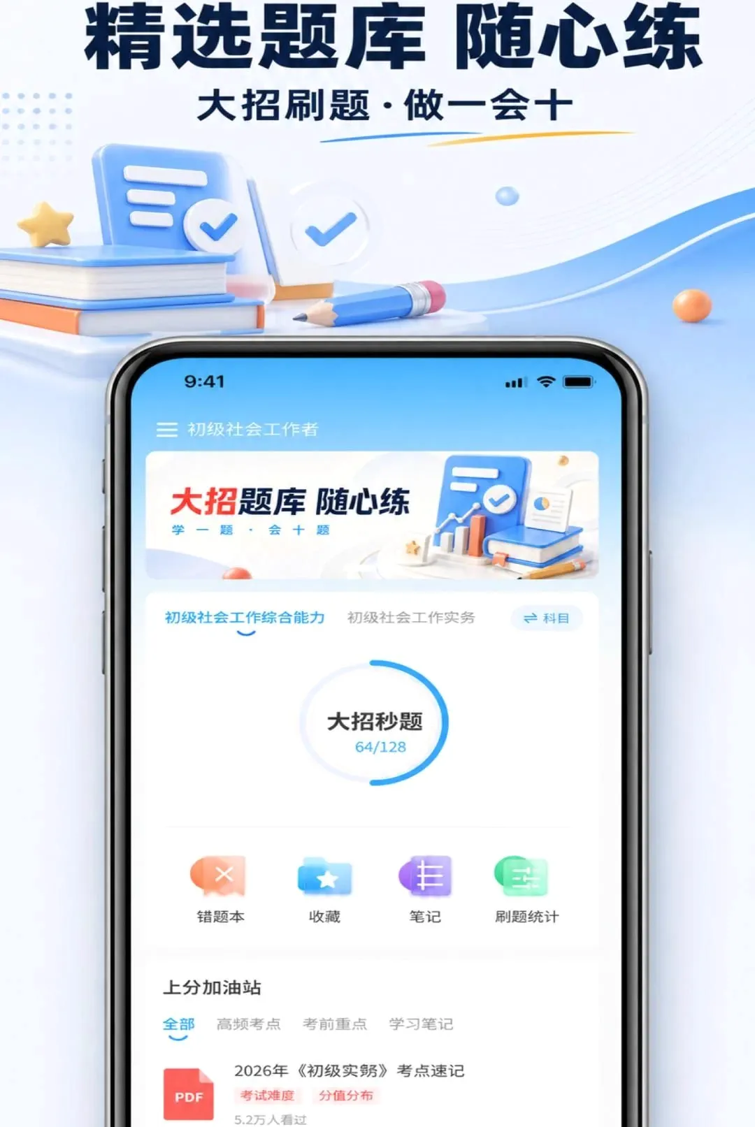 ְ����APP2026���°汾v1.0.7 �ٷ������ͼ1
