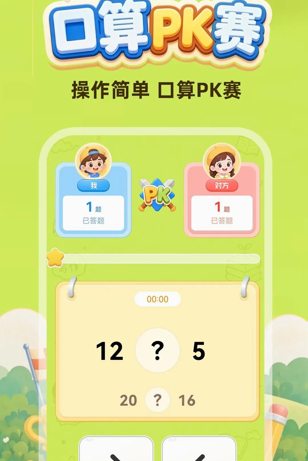����ÿ��������(������ϰ��Ϸ)v1.0.1 �ٷ������ͼ1