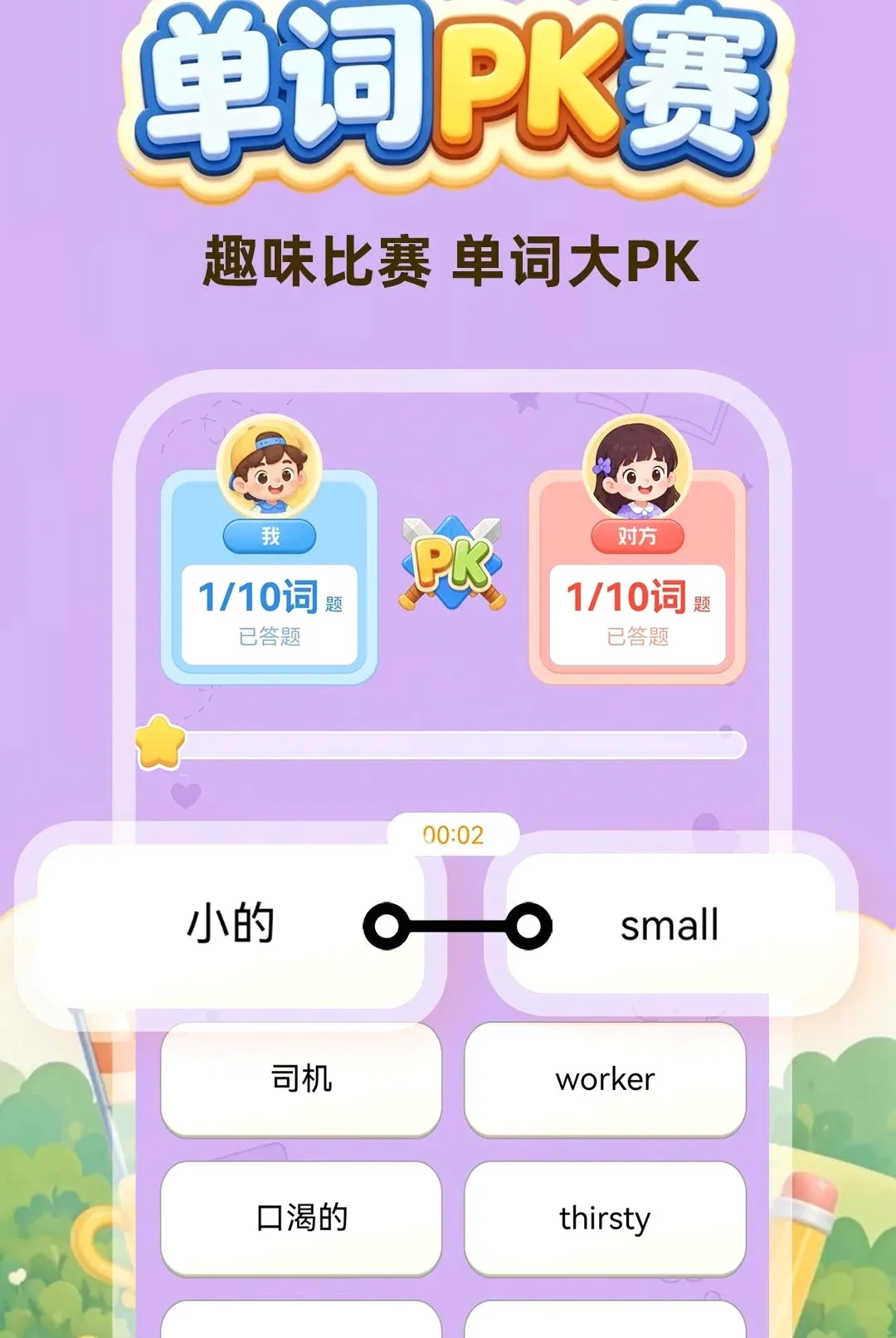 ����ÿ��������(������ϰ��Ϸ)v1.0.1 �ٷ������ͼ0