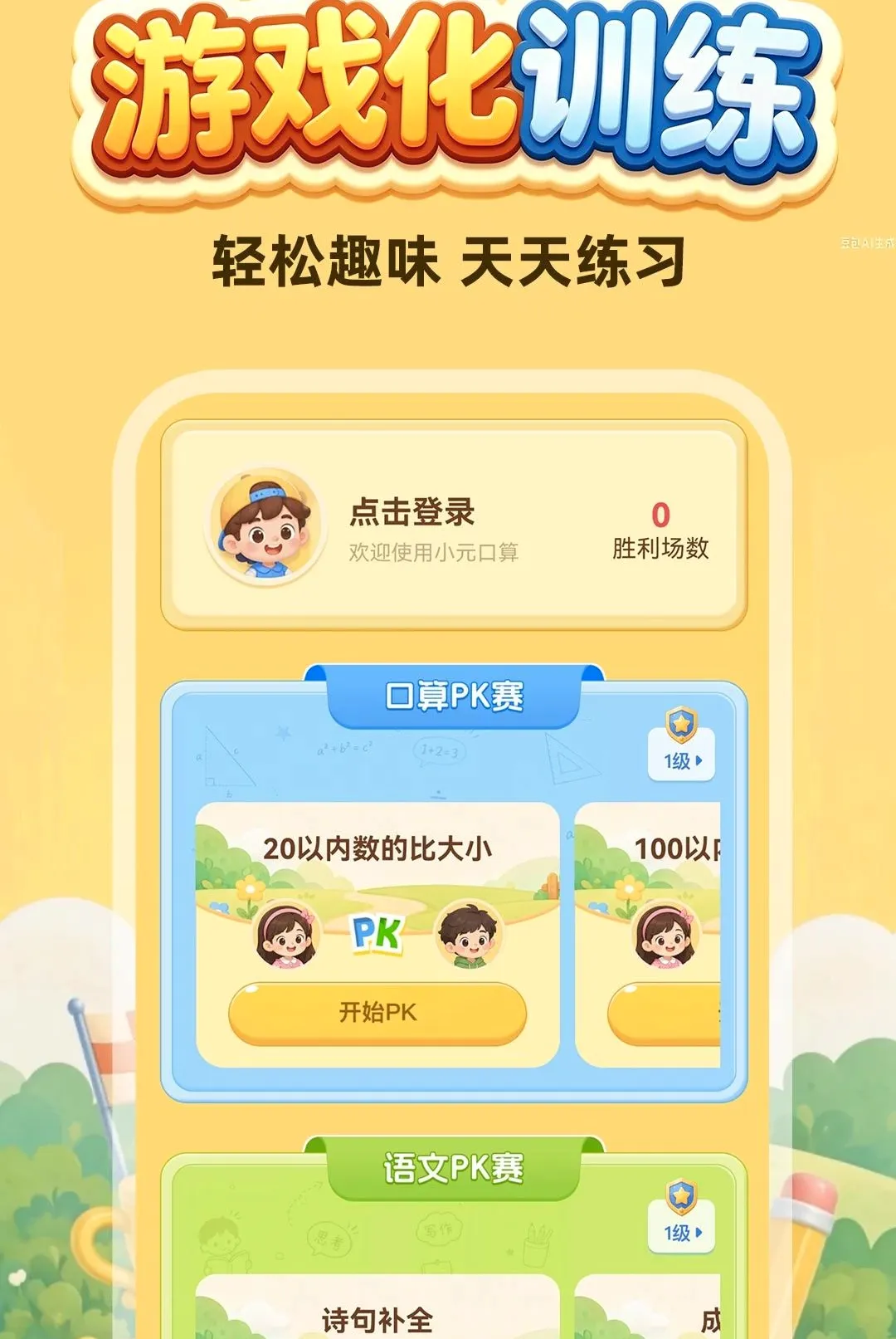 ����ÿ��������(������ϰ��Ϸ)v1.0.1 �ٷ������ͼ2