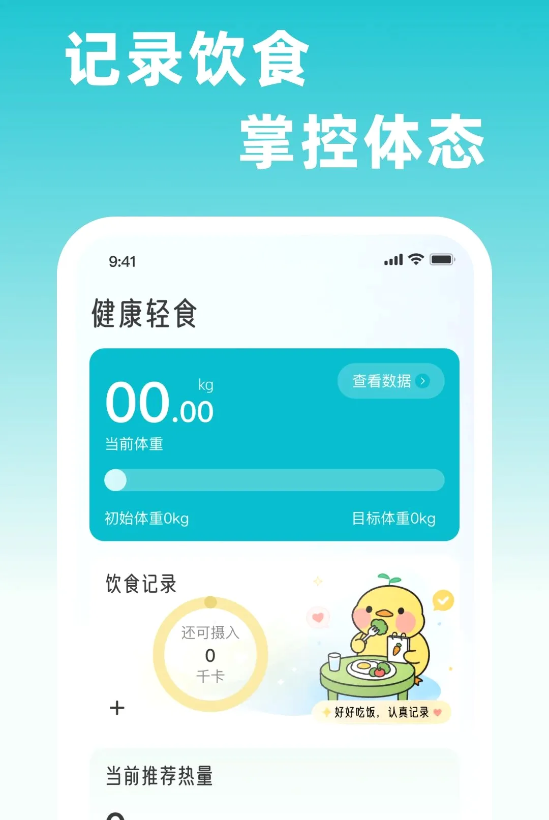 �������ʳ(���ʳ����)v1.0.0 ��׿���ͼ2