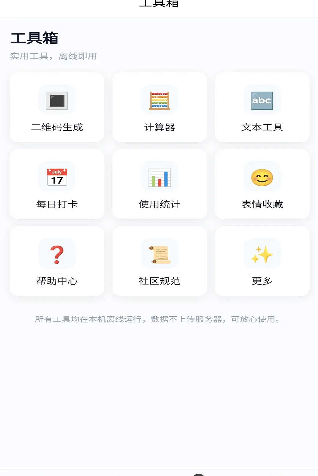 ���缴ʱͨѶAPP(ͨѶӦ������)v1.0.1 �ֻ����ͼ0