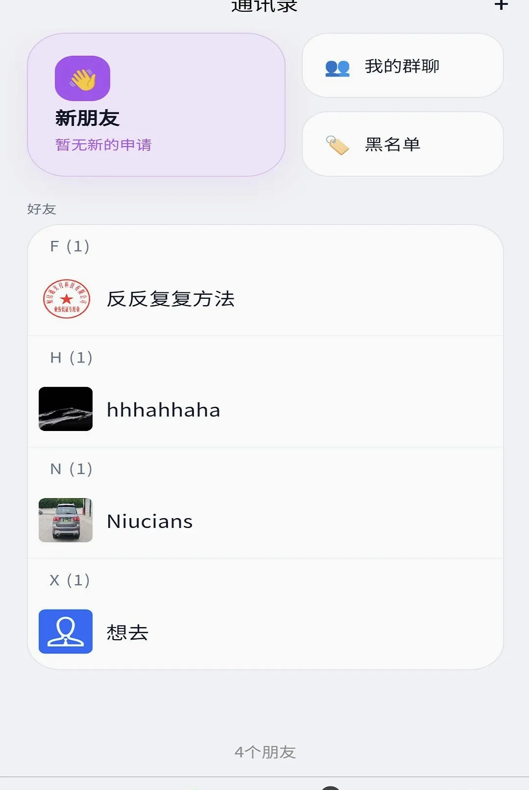 ���缴ʱͨѶAPP(ͨѶӦ������)v1.0.1 �ֻ����ͼ3