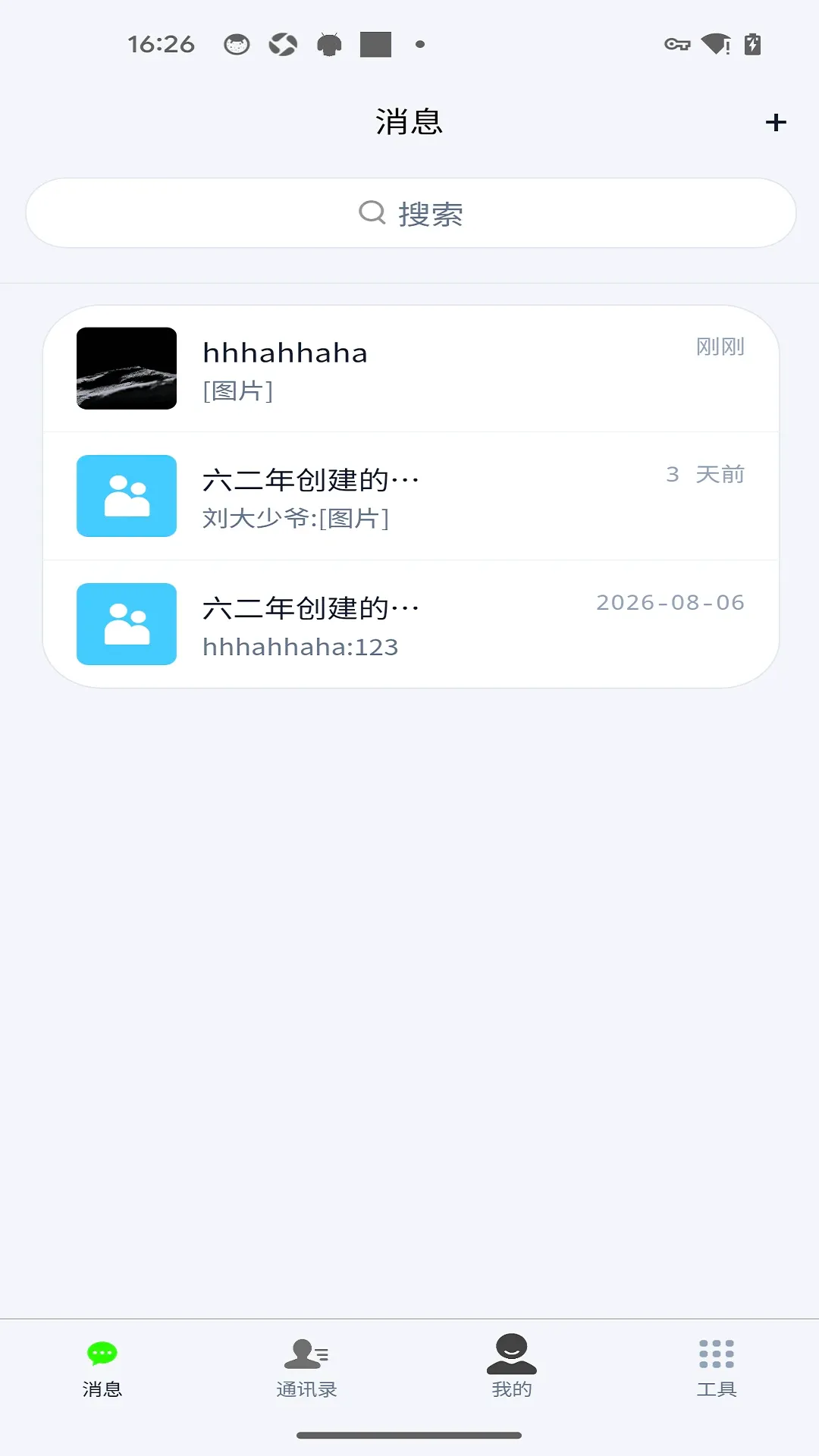 ���缴ʱͨѶAPP(ͨѶӦ������)