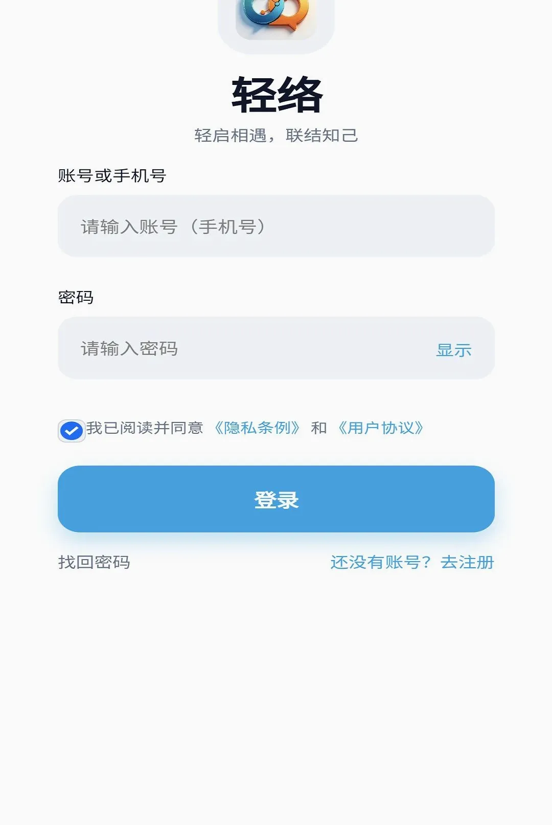���缴ʱͨѶAPP(ͨѶӦ������)v1.0.1 �ֻ����ͼ2