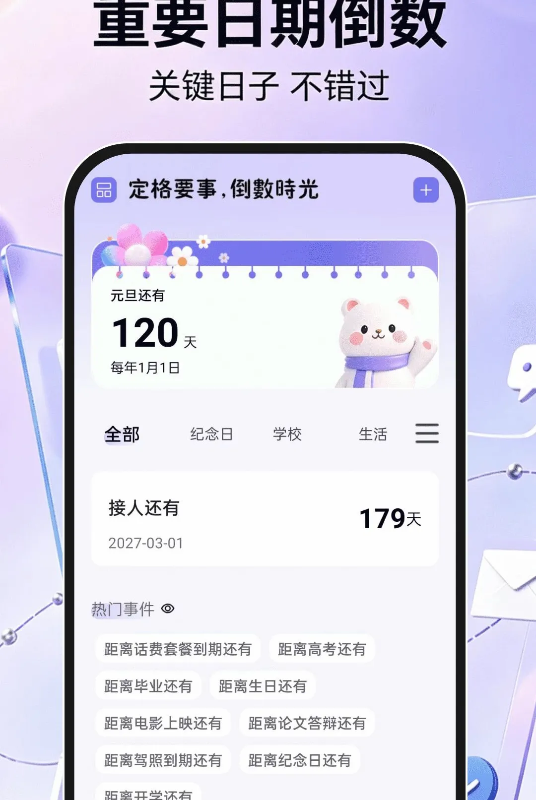 �ֻ���������ע��(�����������)v1.0.1 �ٷ������ͼ1