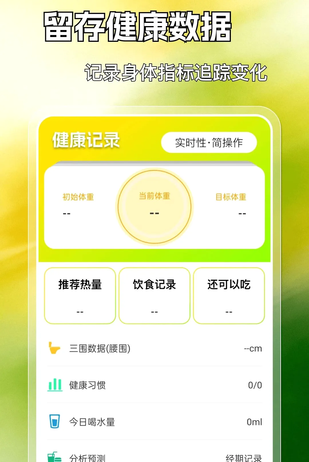 �˶������������(�˶���������)v1.0.0 �ֻ����ͼ1