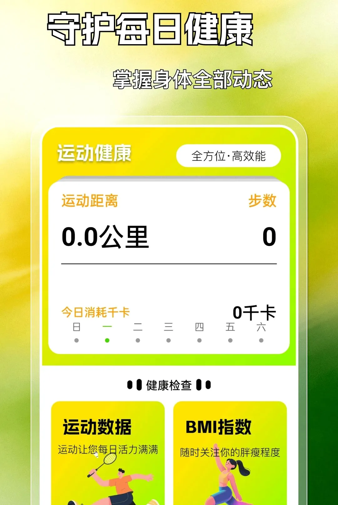 �˶������������(�˶���������)v1.0.0 �ֻ����ͼ0