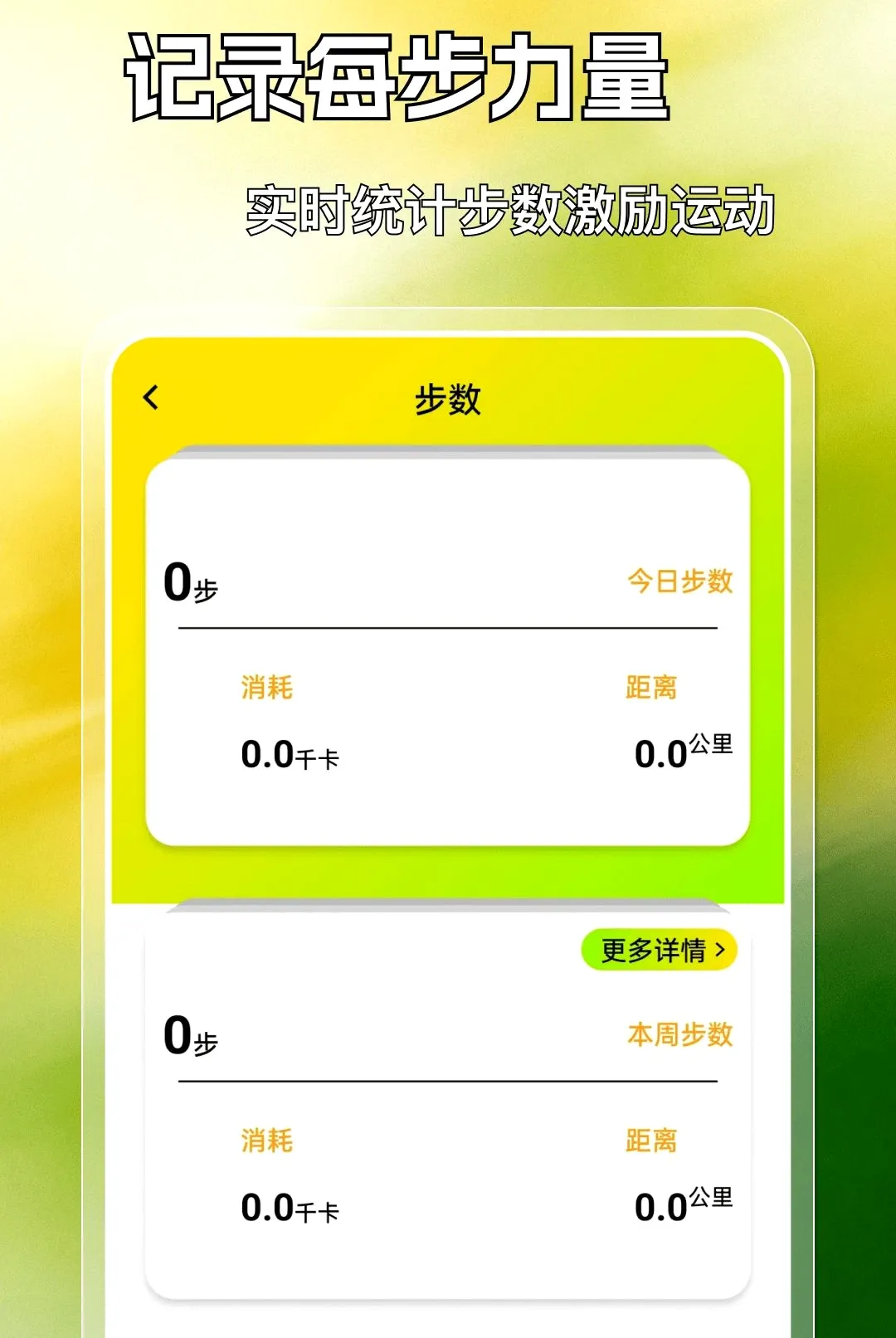 �˶������������(�˶���������)v1.0.0 �ֻ����ͼ2
