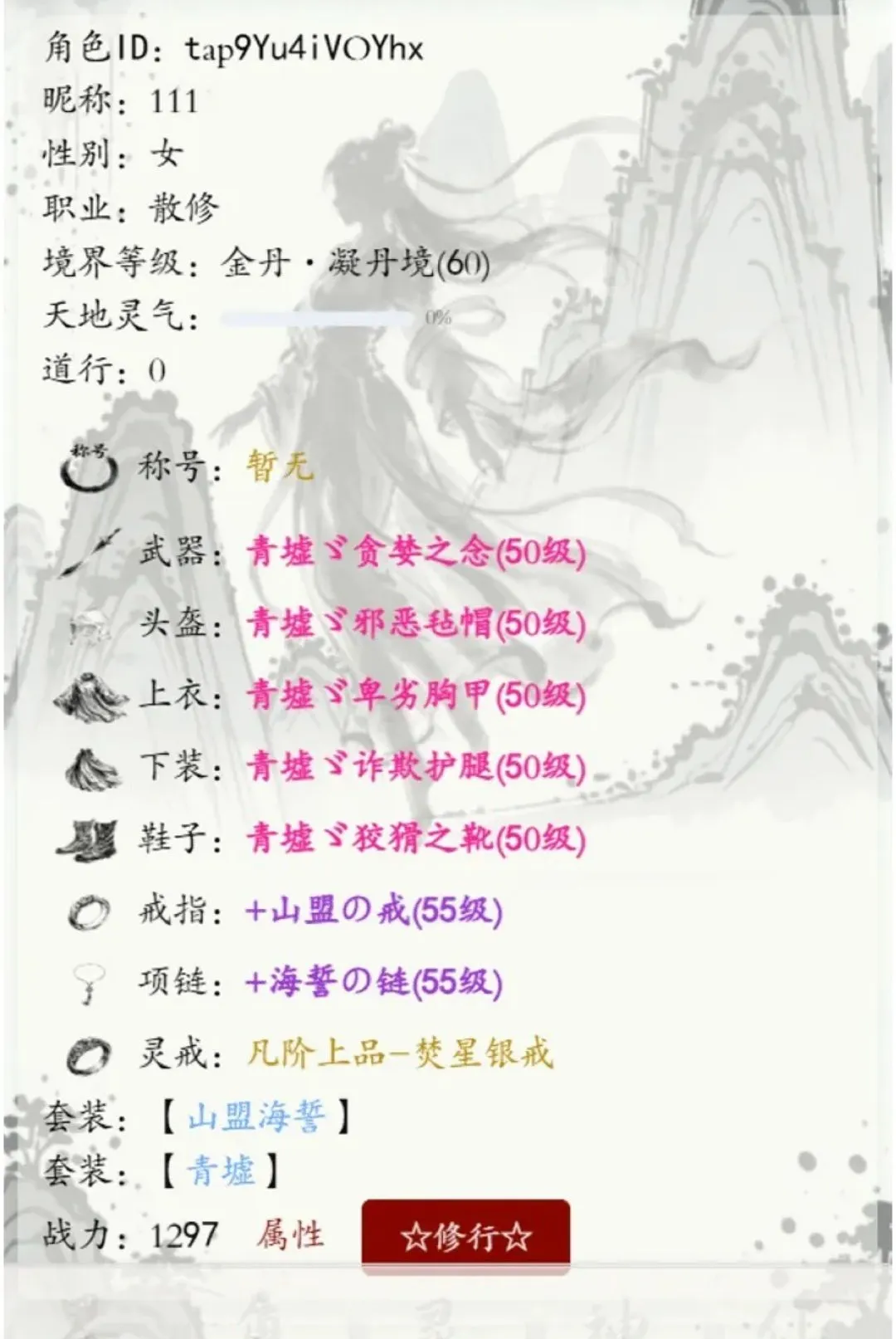 �����Ԩ(���������Ϸ)v1.0.11 �ֻ����ͼ2