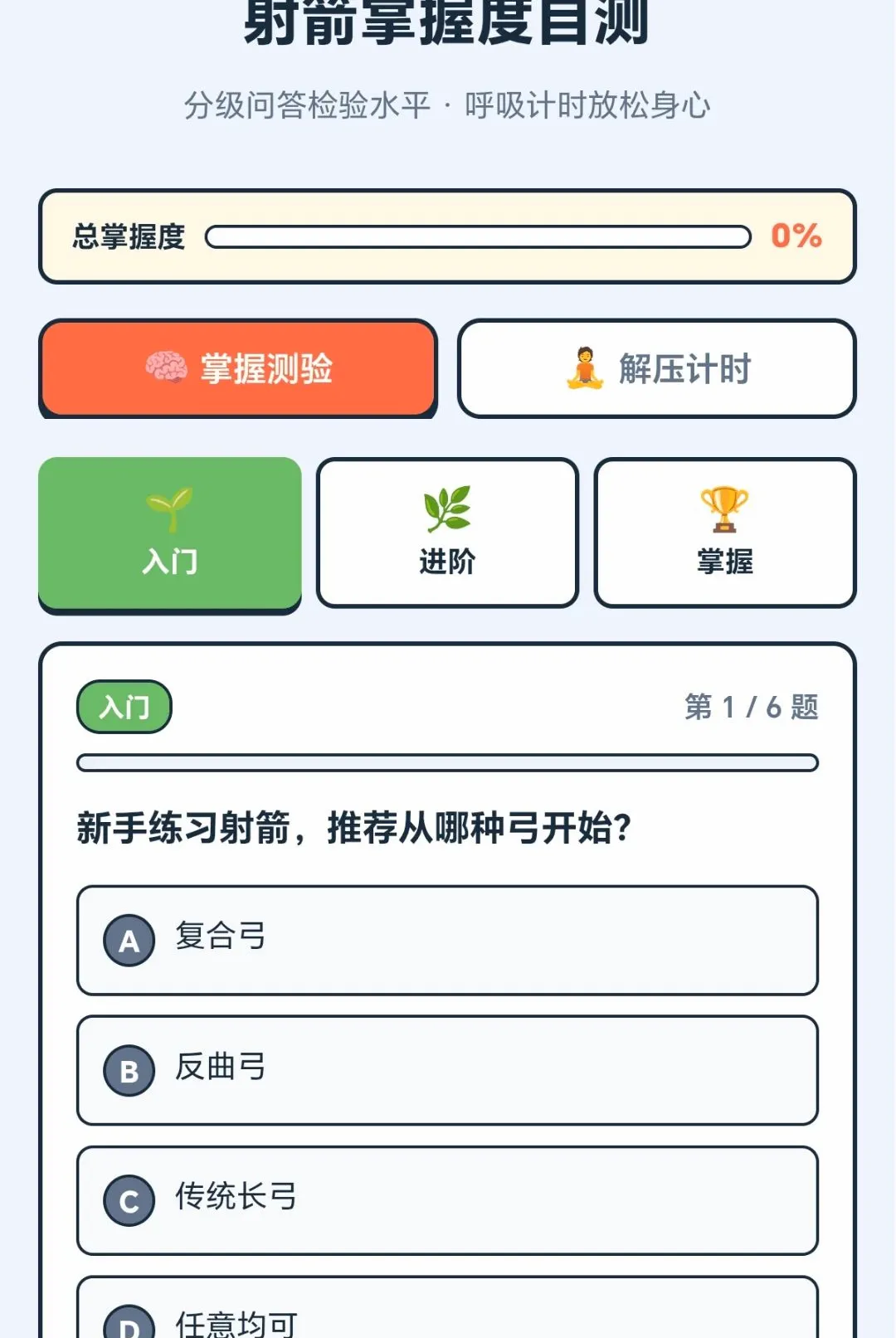 ���������(���ѵ������)v1.0.1.271031355 ��׿���ͼ2