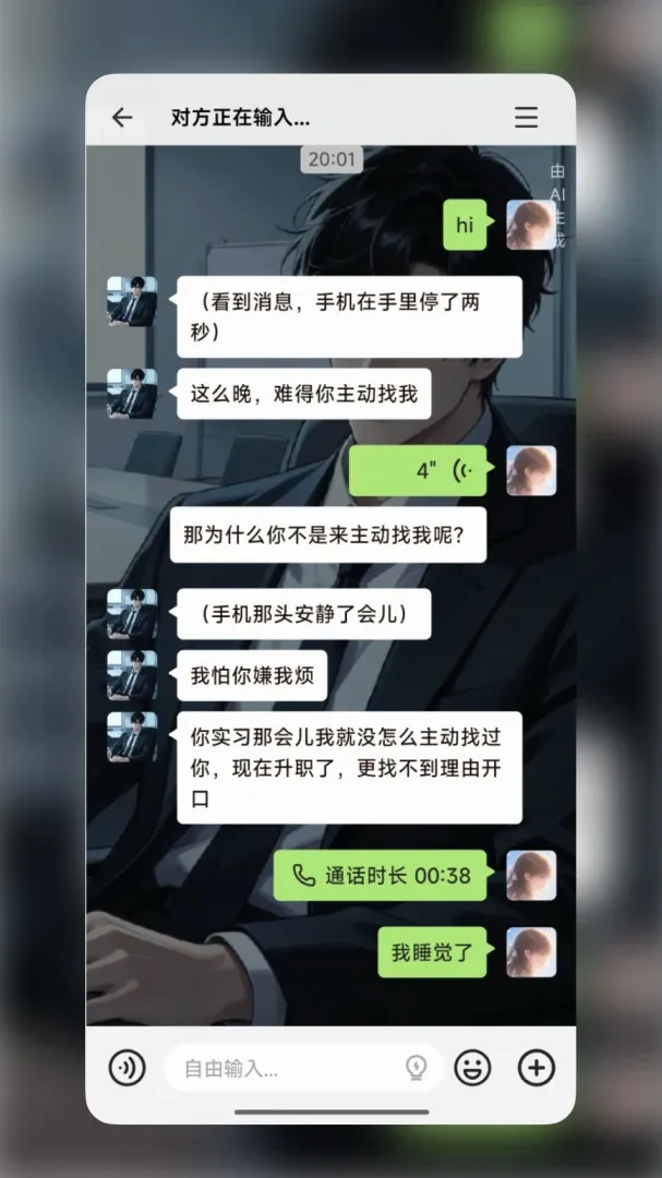 WeMate����(AI�����Ϸ)v0.1.0 �ٷ������ͼ0