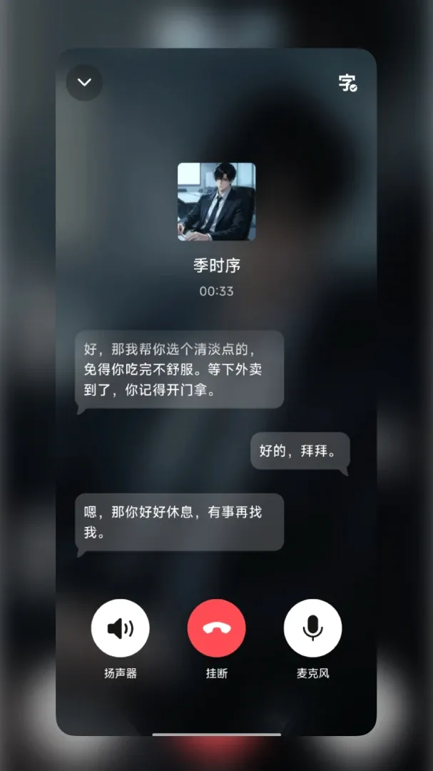 WeMate����(AI�����Ϸ)v0.1.0 �ٷ������ͼ2