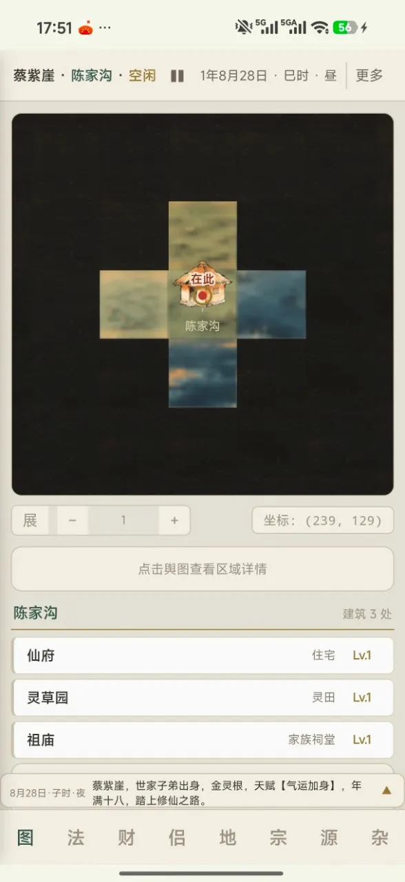 �����ʵ�(ˮī������Ϸ)v1.0.1 ��׿���ͼ1