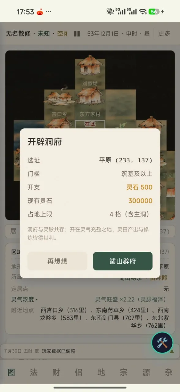 �����ʵ�(ˮī������Ϸ)v1.0.1 ��׿���ͼ3