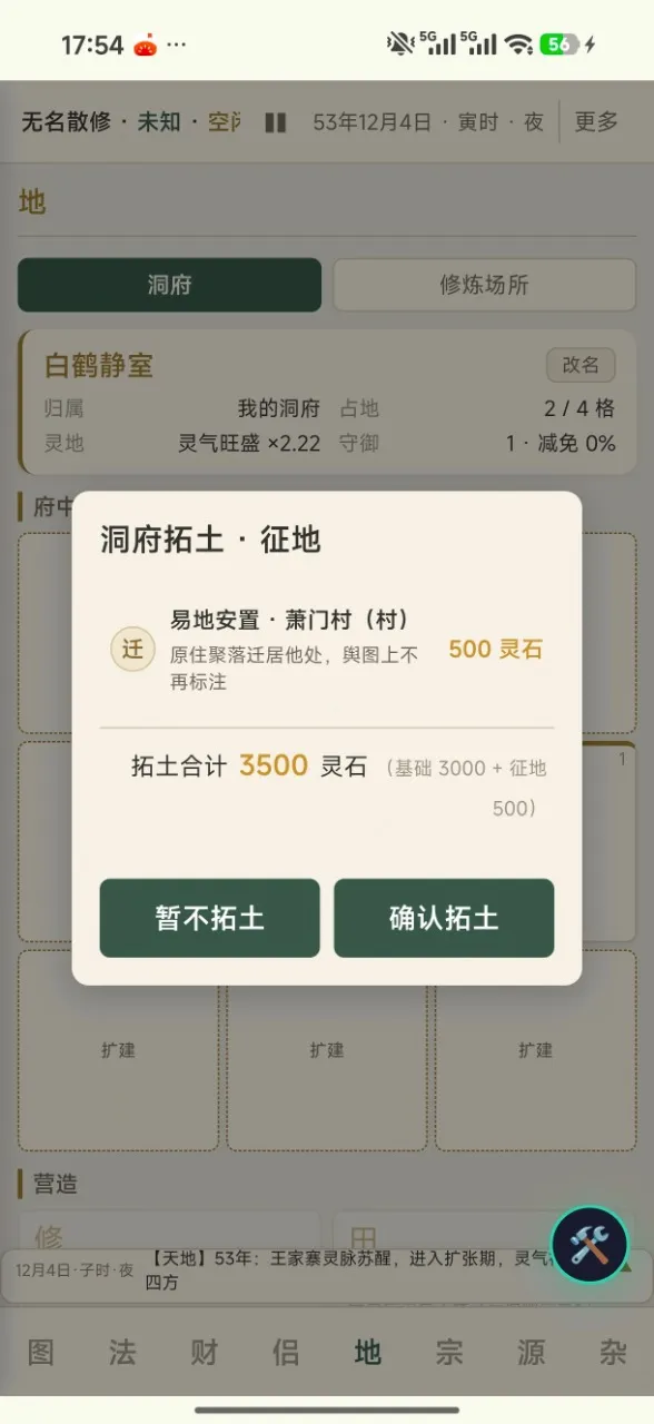 �����ʵ�(ˮī������Ϸ)v1.0.1 ��׿���ͼ2
