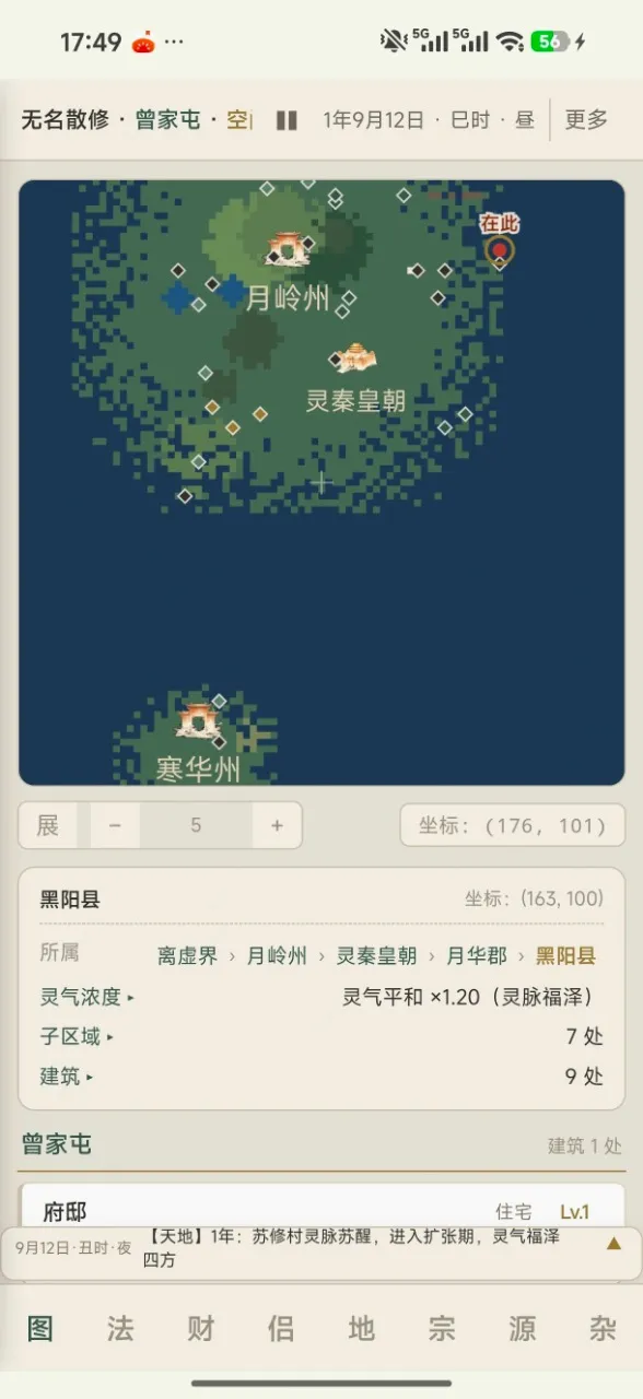 �����ʵ�(ˮī������Ϸ)v1.0.1 ��׿���ͼ0