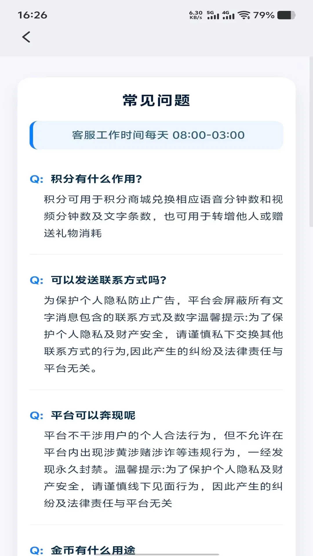 ϧ��(��������Ӧ��)v1.1.0 ��Ѱ��ͼ2