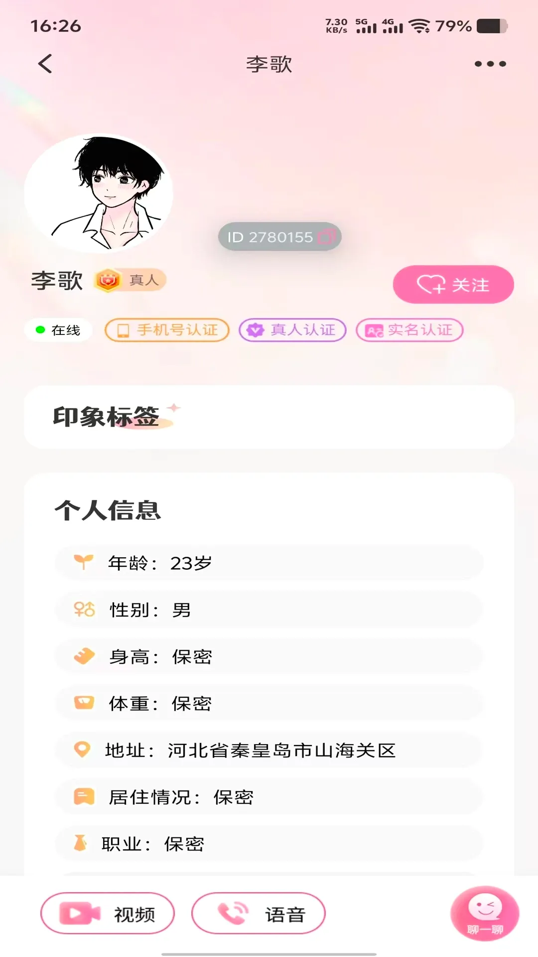 ϧ��(��������Ӧ��)v1.1.0 ��Ѱ��ͼ1
