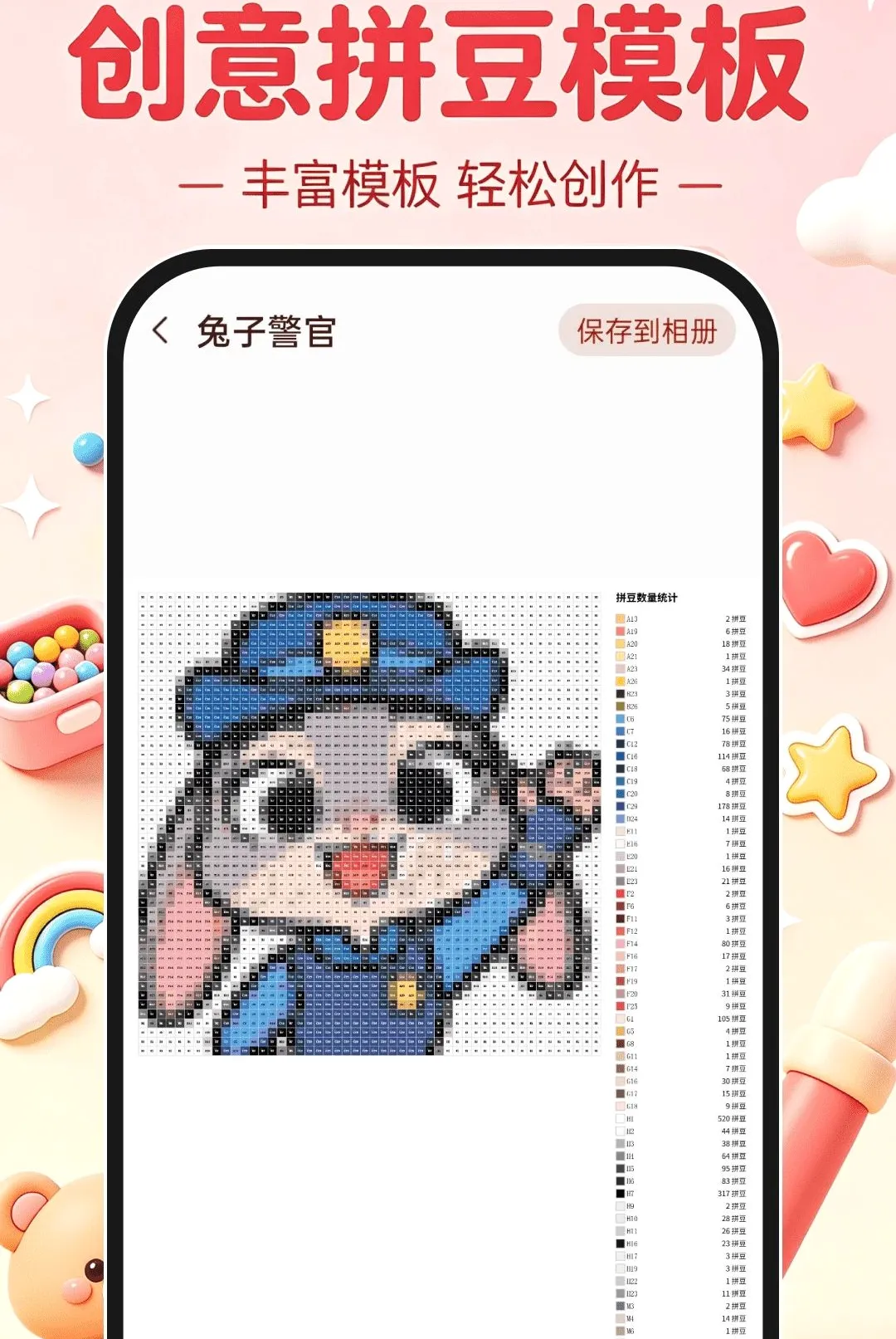 ����ʽƴ��DIY2026���°汾v1.0.0 ��׿���ͼ3