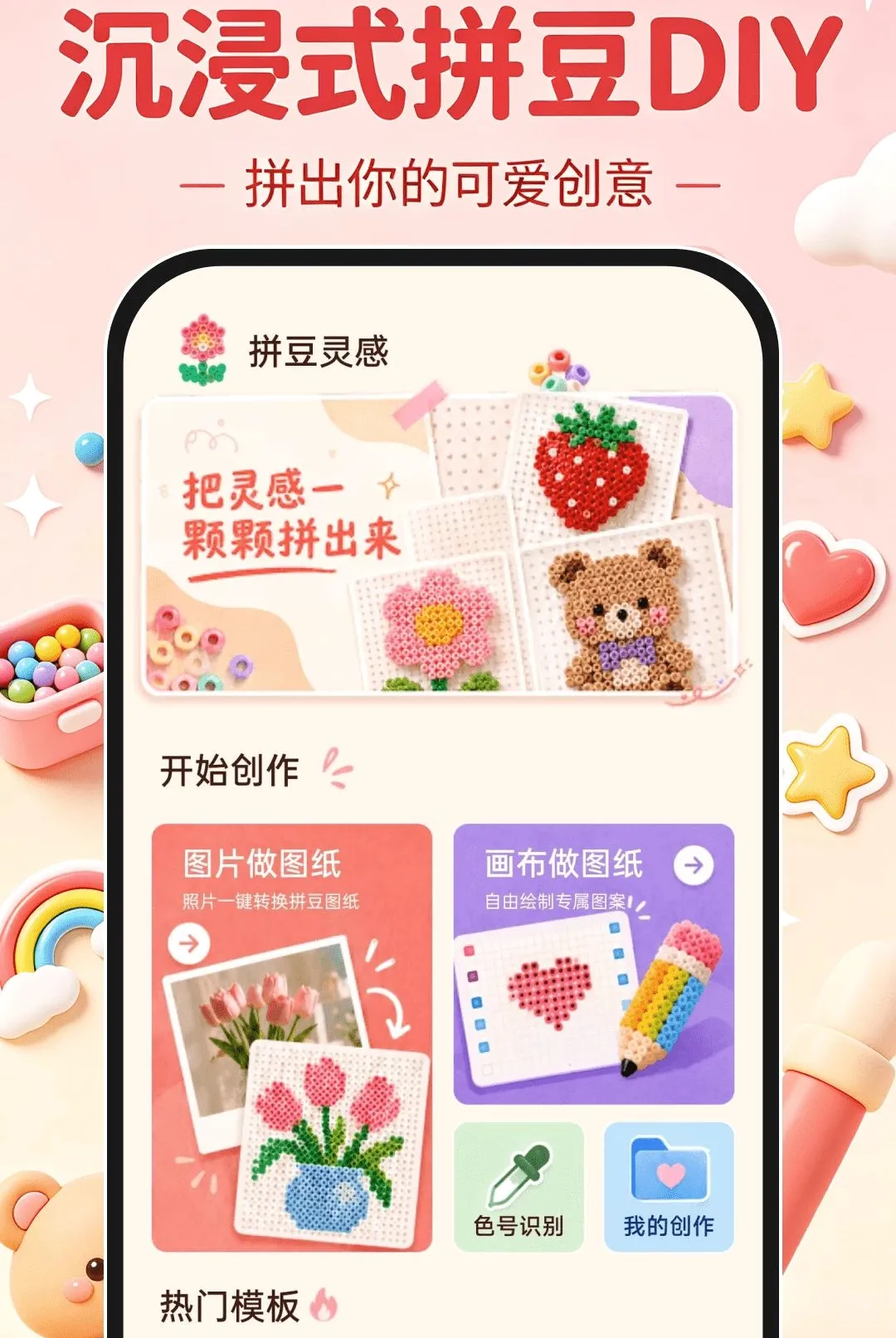 ����ʽƴ��DIY2026���°汾v1.0.0 ��׿���ͼ2