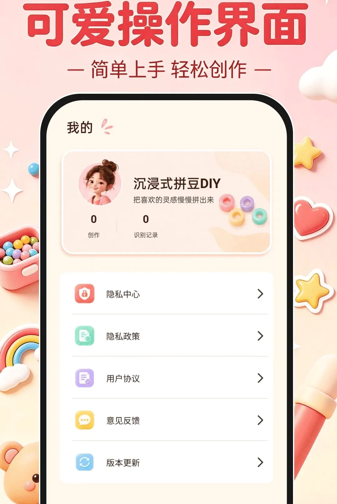 ����ʽƴ��DIY2026���°汾v1.0.0 ��׿���ͼ0