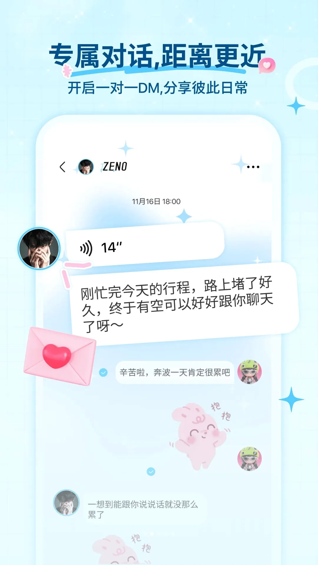 Fanz��˿׷��APP(��˿׷�ǿռ�)v1.2.0 ��Ѱ��ͼ1