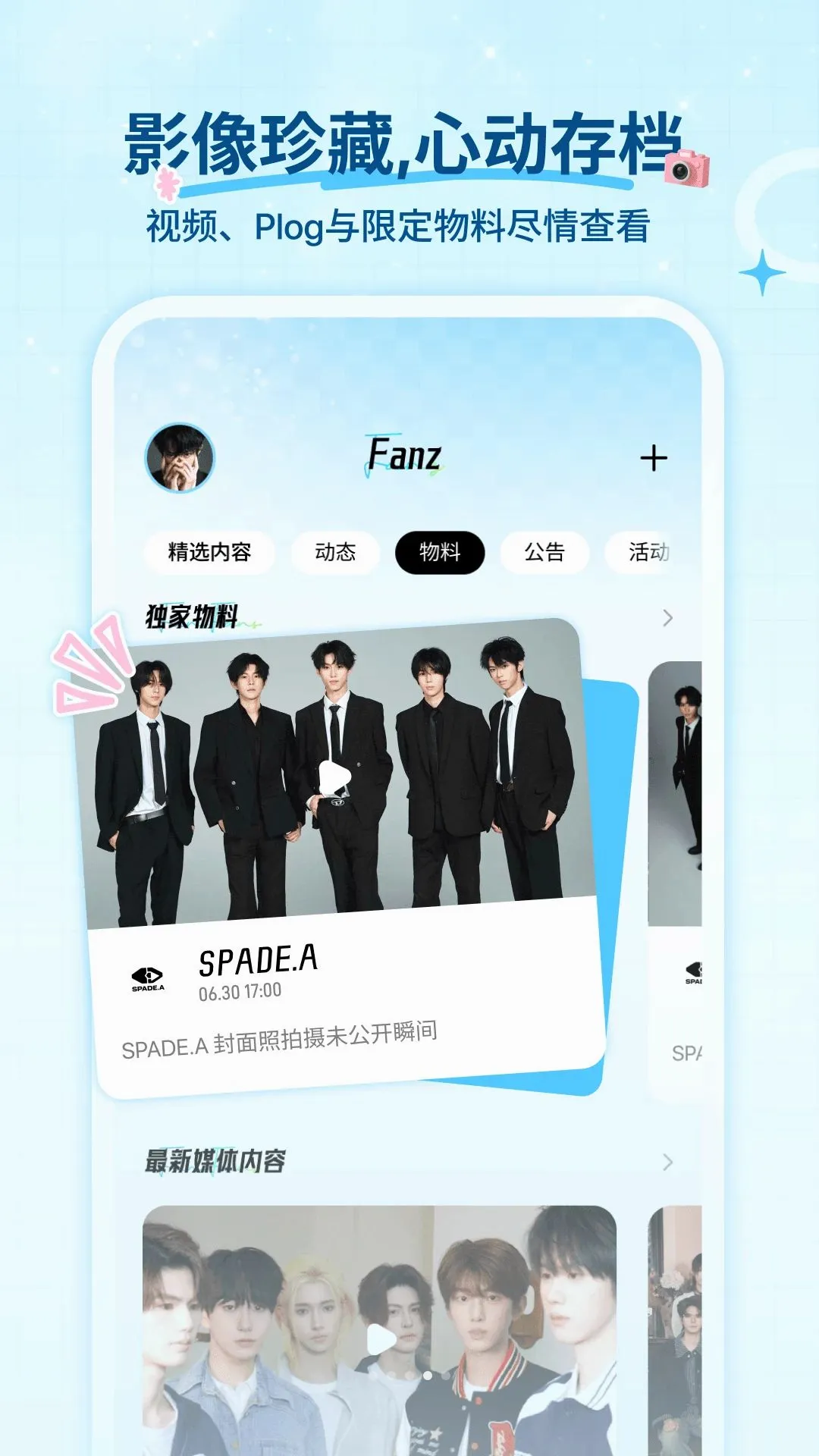 Fanz��˿׷��APP(��˿׷�ǿռ�)v1.2.0 ��Ѱ��ͼ3
