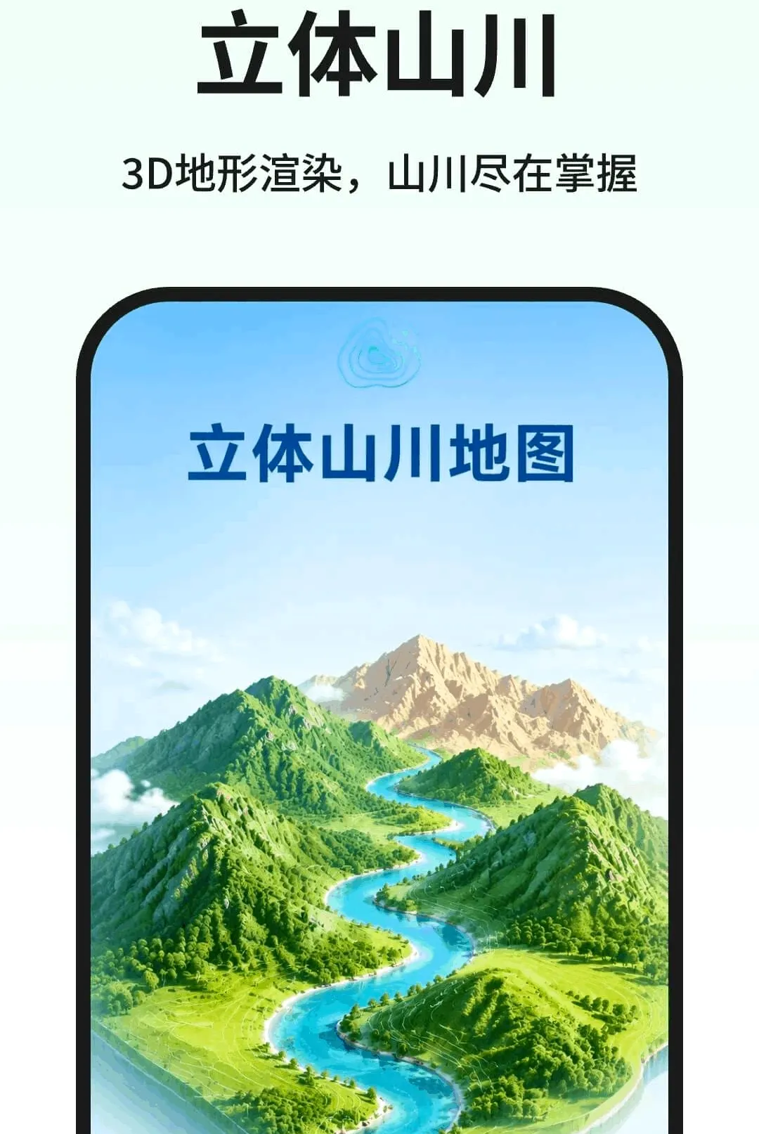 ��άɽˮ����������׿���ֻ���v1.0.1 �ٷ������ͼ3