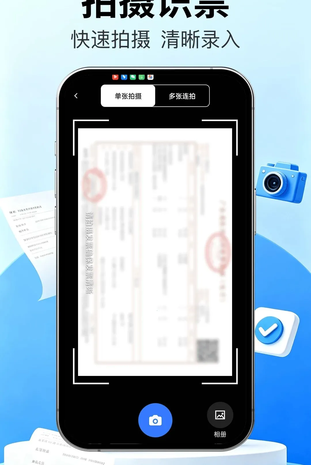 ��Ʊ�ܼҿ챨��(Ʊ��֤����������)v1.0.0 ��׿���ͼ2
