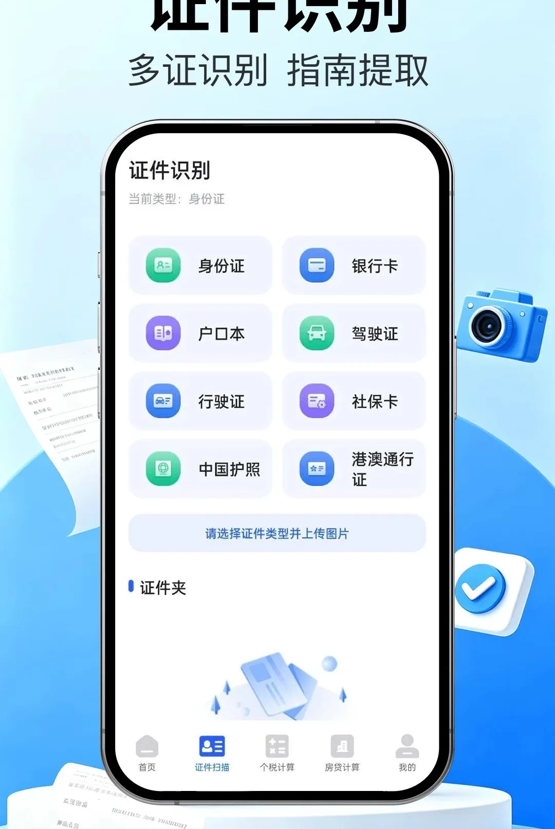 ��Ʊ�ܼҿ챨��(Ʊ��֤����������)v1.0.0 ��׿���ͼ0
