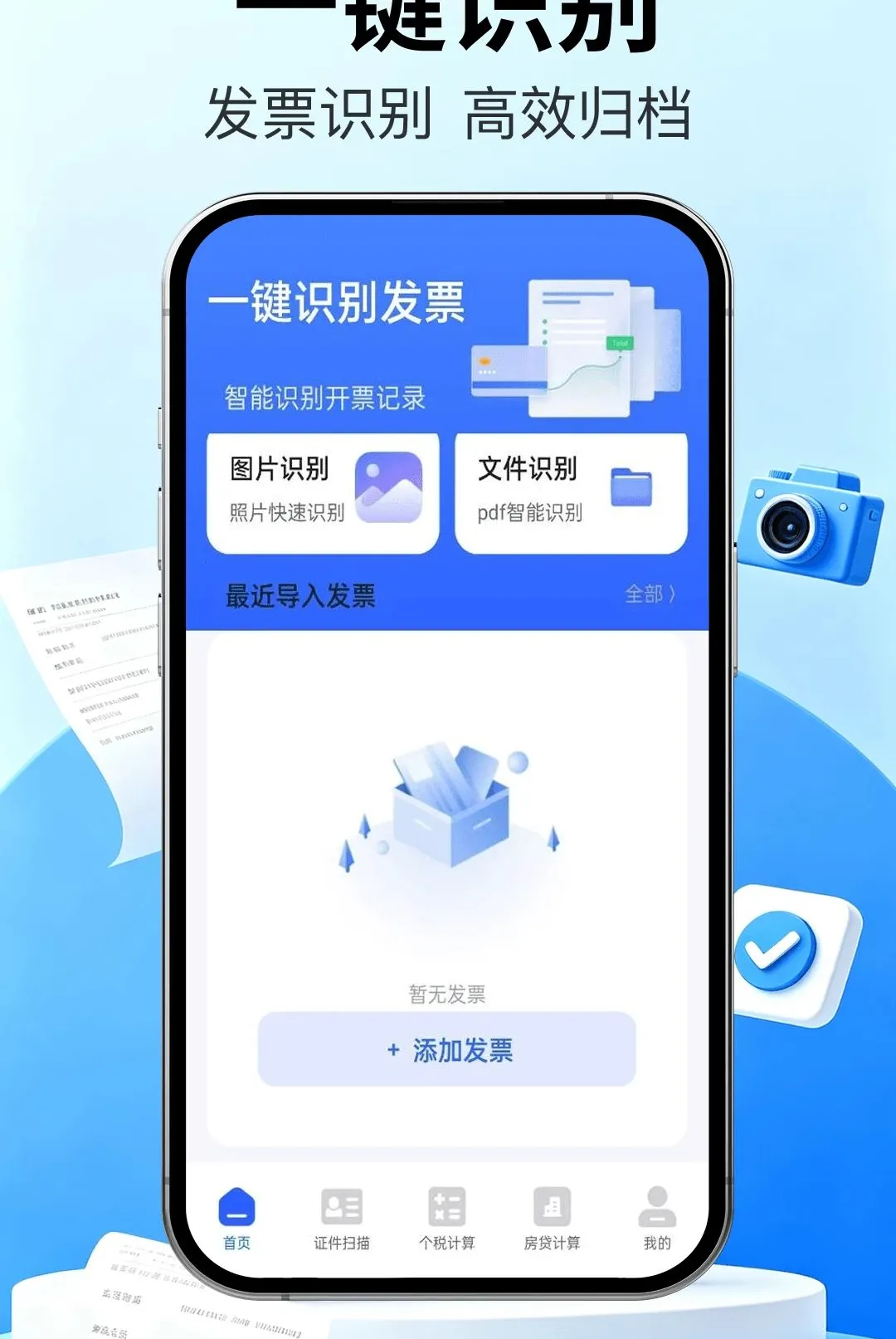 ��Ʊ�ܼҿ챨��(Ʊ��֤����������)v1.0.0 ��׿���ͼ1
