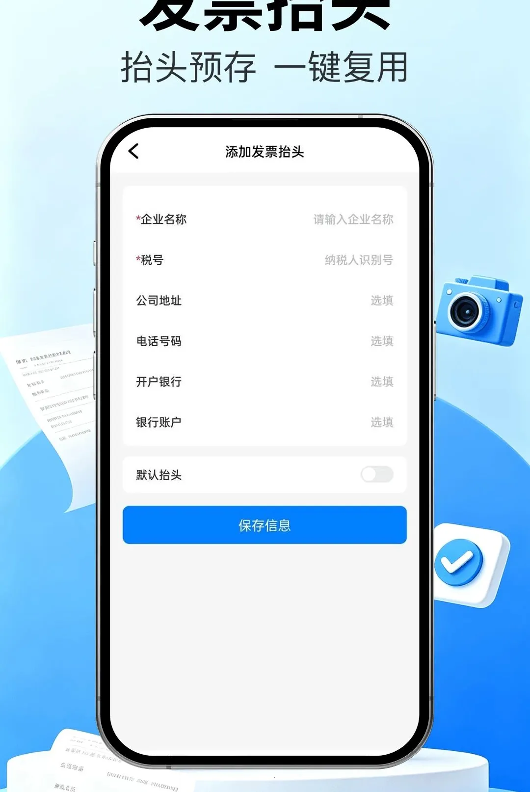 ��Ʊ�ܼҿ챨��(Ʊ��֤����������)v1.0.0 ��׿���ͼ3