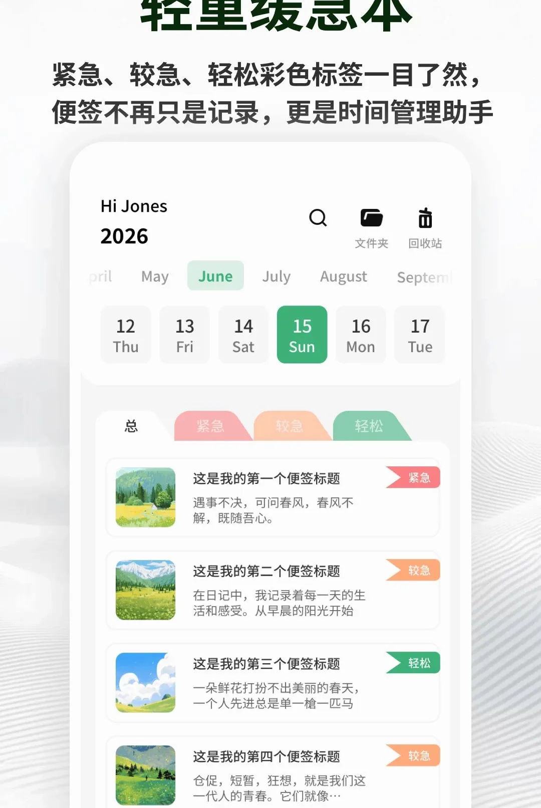 �������±�ǩ(��ǩ���¹���)v1.0.5 �ٷ������ͼ1