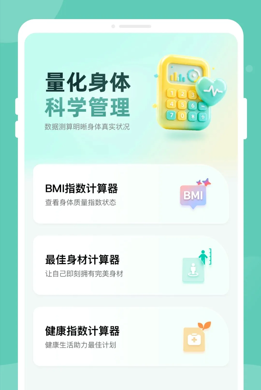 ������챨���ѯ����2026�ٷ����°汾v1.0.0 �ٷ������ͼ1