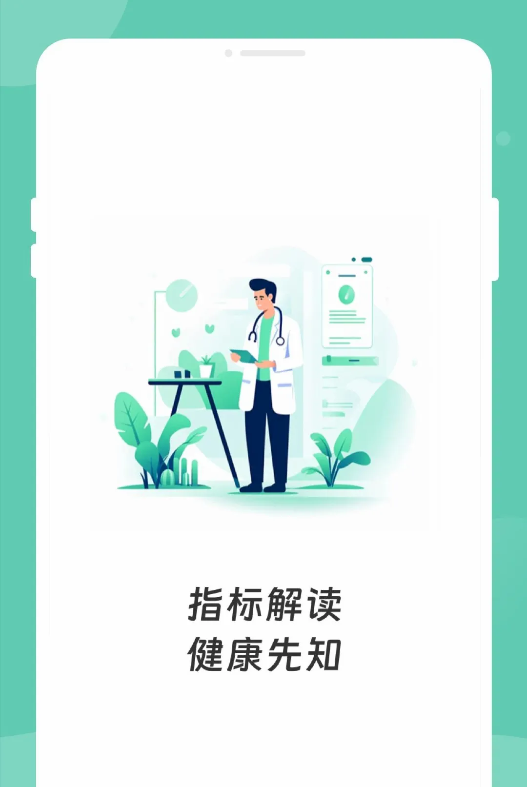 ������챨���ѯ����2026�ٷ����°汾v1.0.0 �ٷ������ͼ2