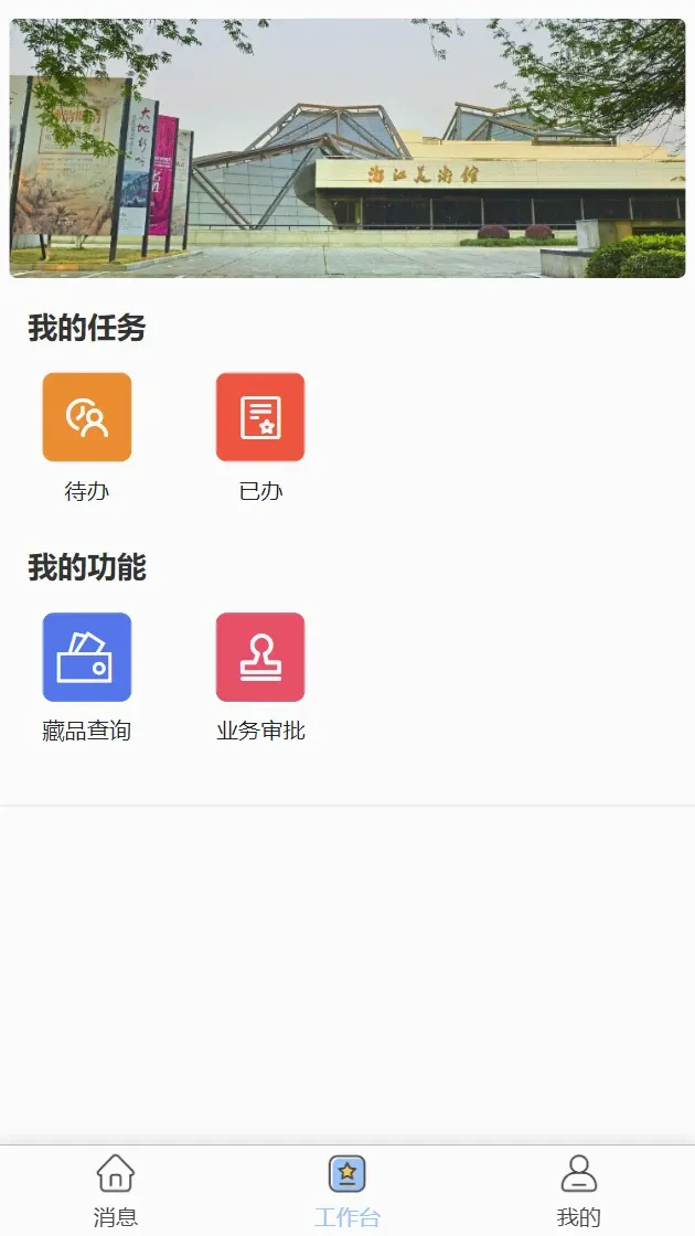 �����ݲ�Ʒ��Դ������ƽ̨(��Ʒ���ֻ�����ϵͳ)v1.3.2 �ֻ����ͼ1