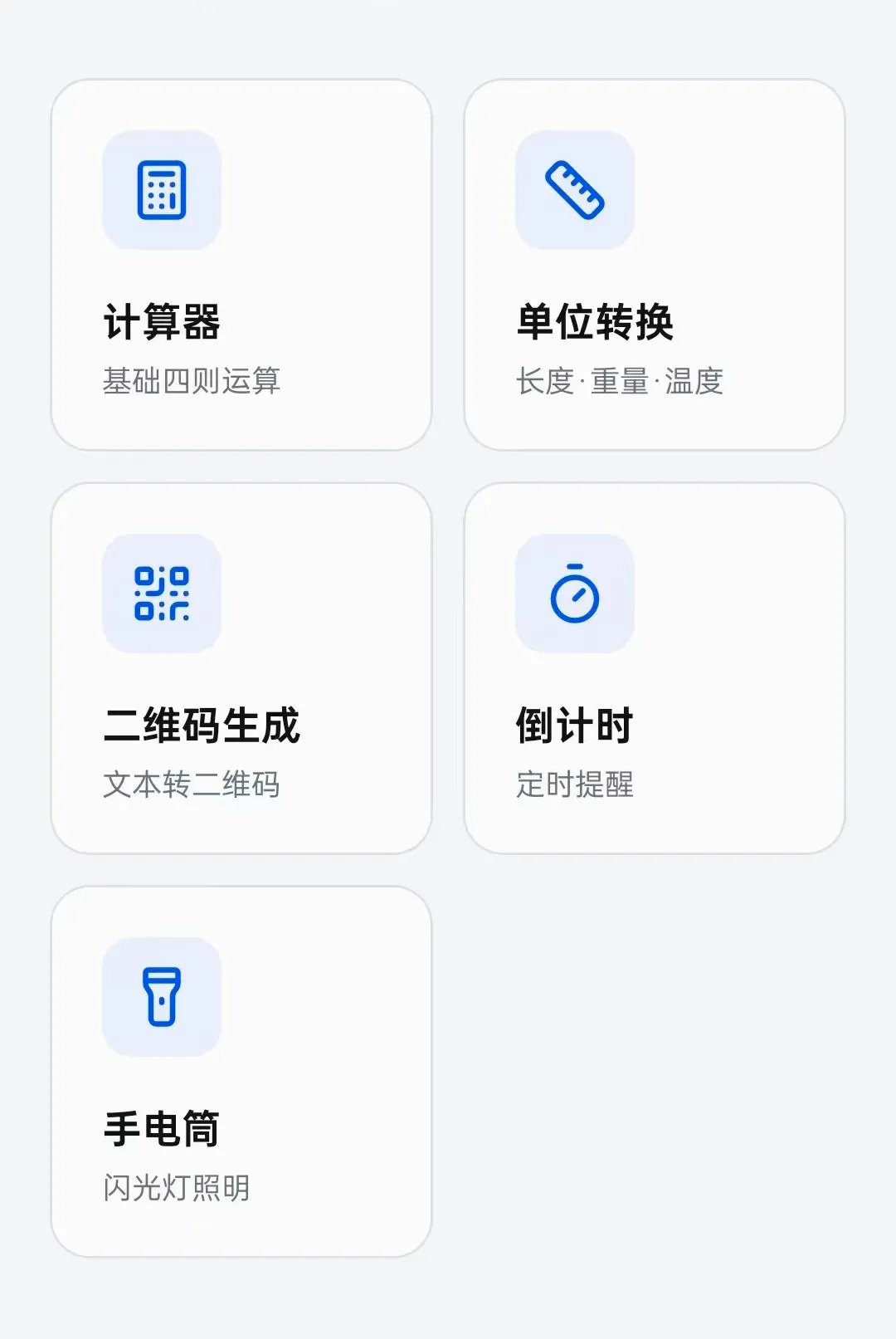 ׿ӯħ��(ʵ�ù���ħ��)v1.0.23 �ֻ����ͼ2