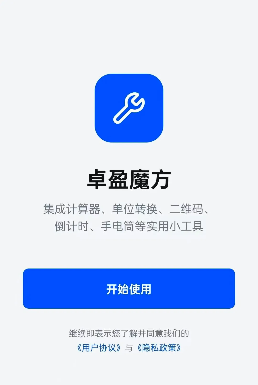 ׿ӯħ��(ʵ�ù���ħ��)v1.0.23 �ֻ����ͼ1