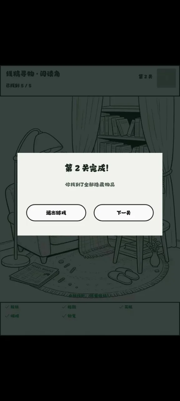 ��һ�Ҵ�ð��(Ѱ����Ϸ)v0.1.1 ��Ѱ��ͼ3