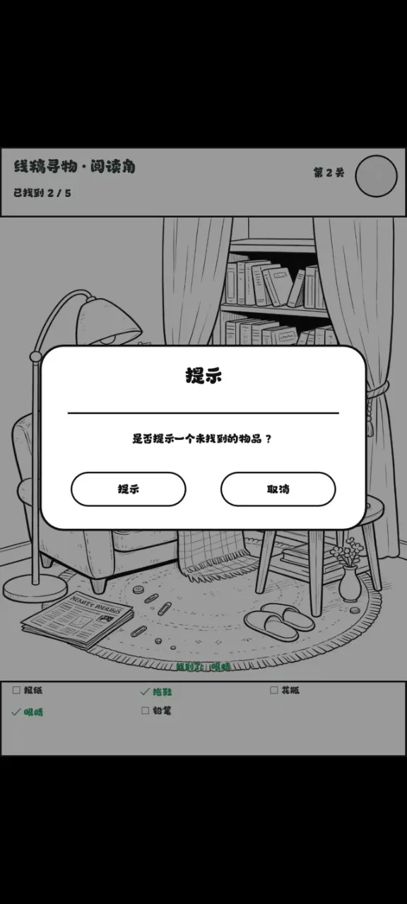 ��һ�Ҵ�ð��(Ѱ����Ϸ)v0.1.1 ��Ѱ��ͼ2