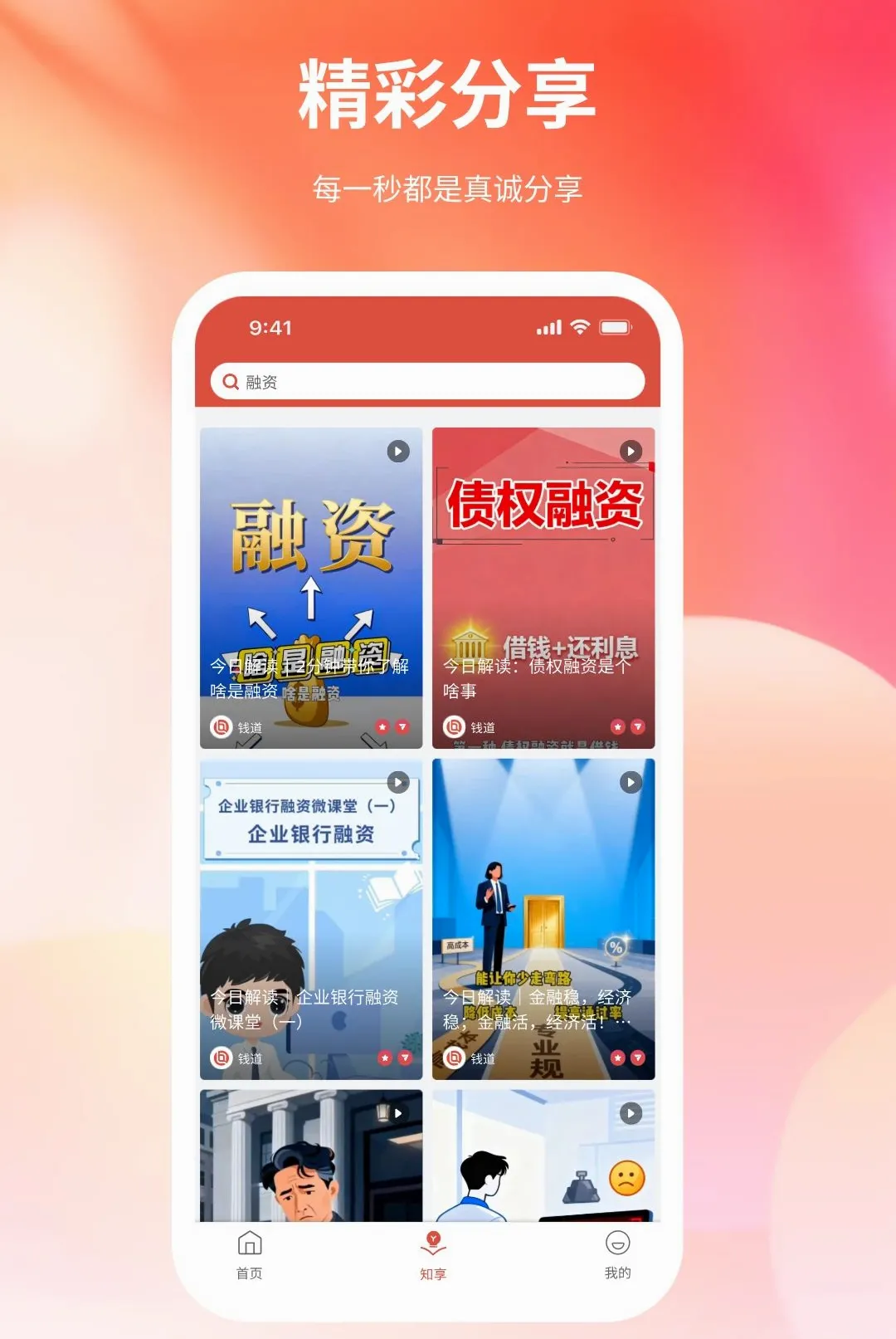 Ǯ������2026���°汾v1.0.0 ��׿���ͼ2