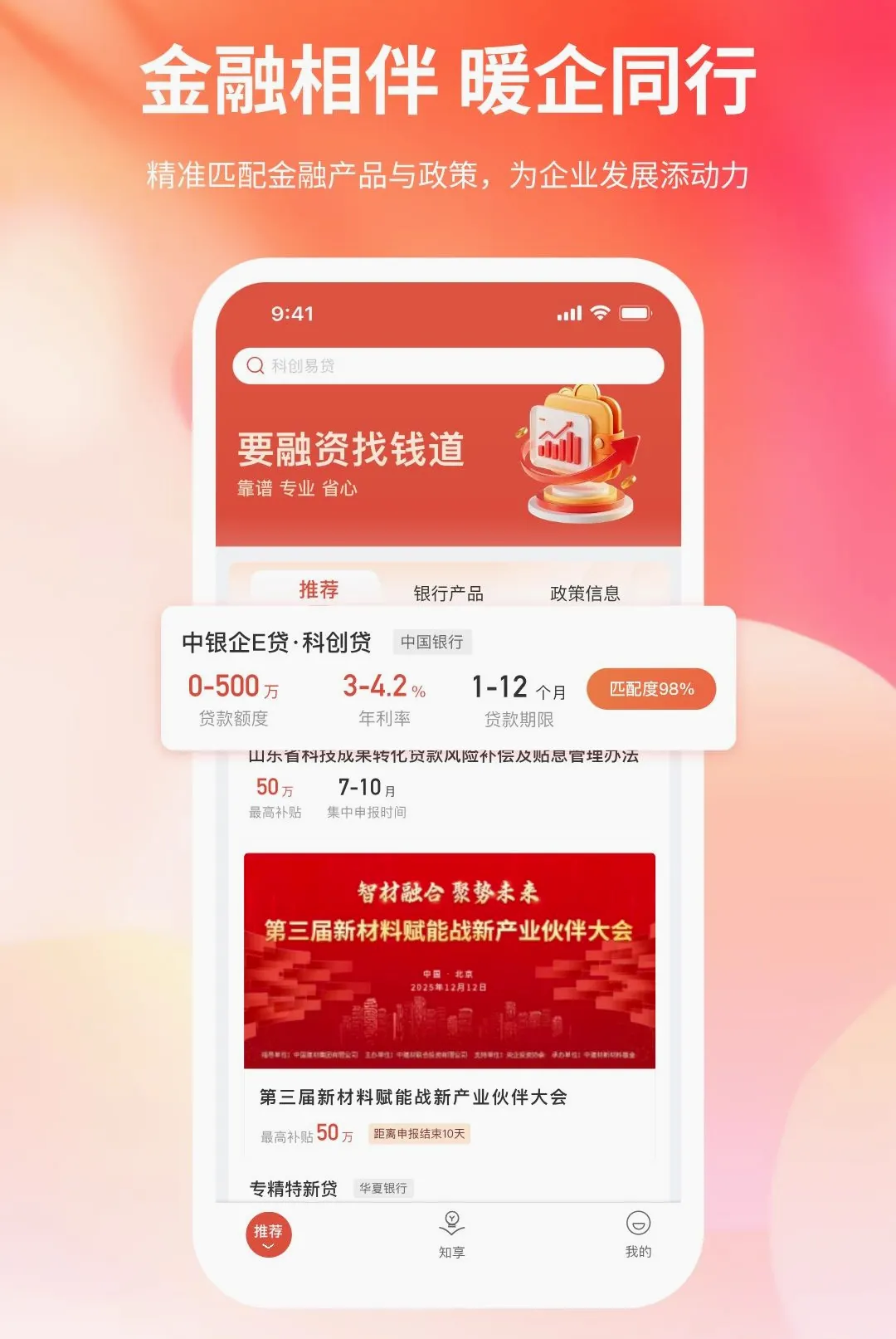Ǯ������2026���°汾v1.0.0 ��׿���ͼ0
