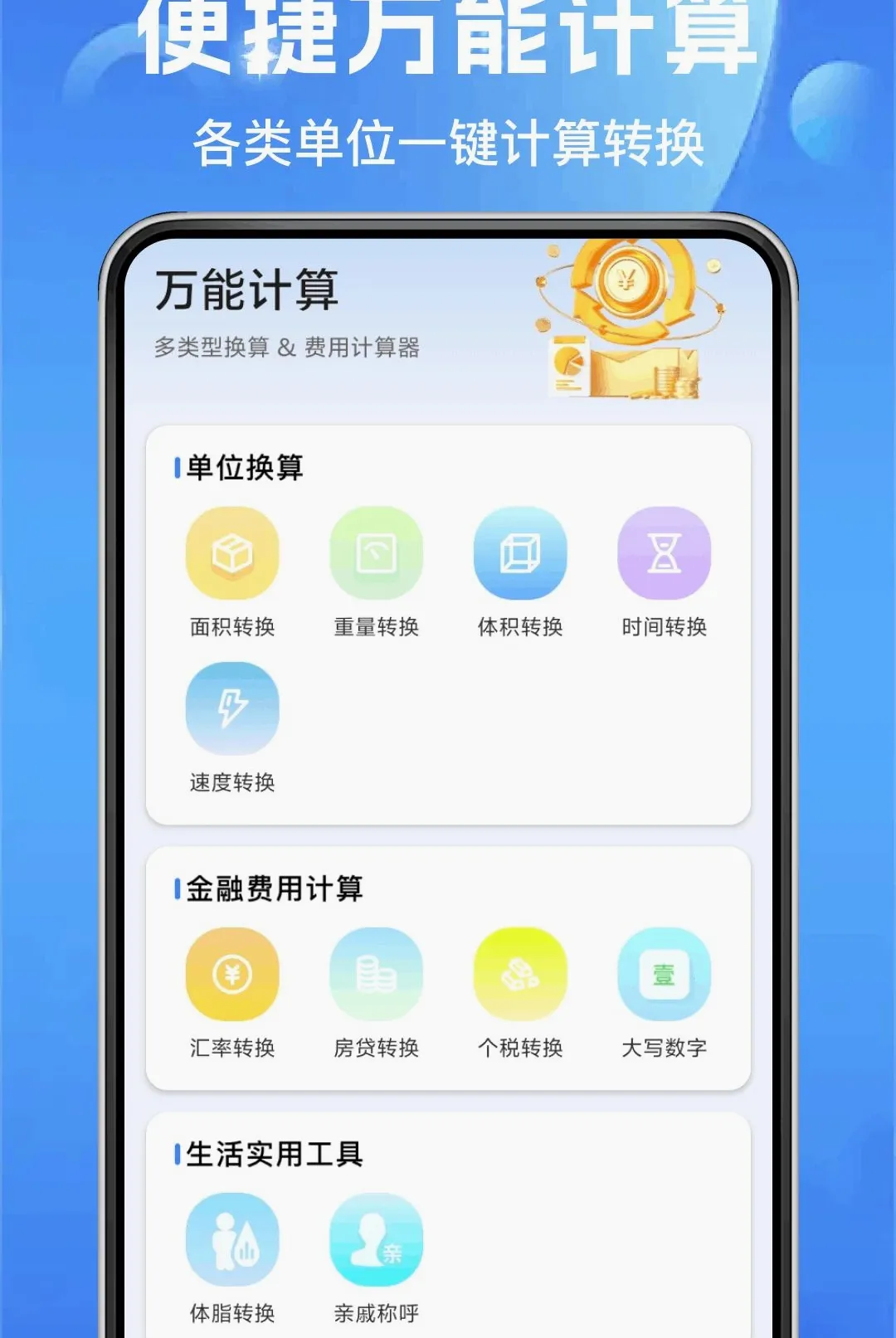 ��ͨ�����ղ�(���շ���ƽ̨)v1.0.0 �ֻ����ͼ2